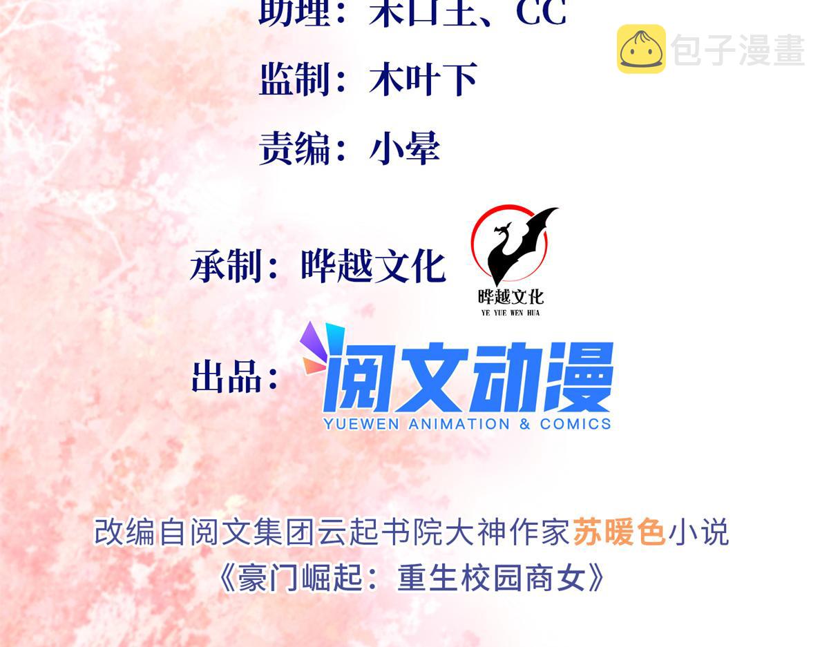 113 这个仇我要亲自报！2