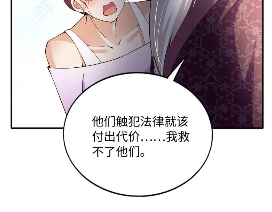 219 害死父母的凶手84