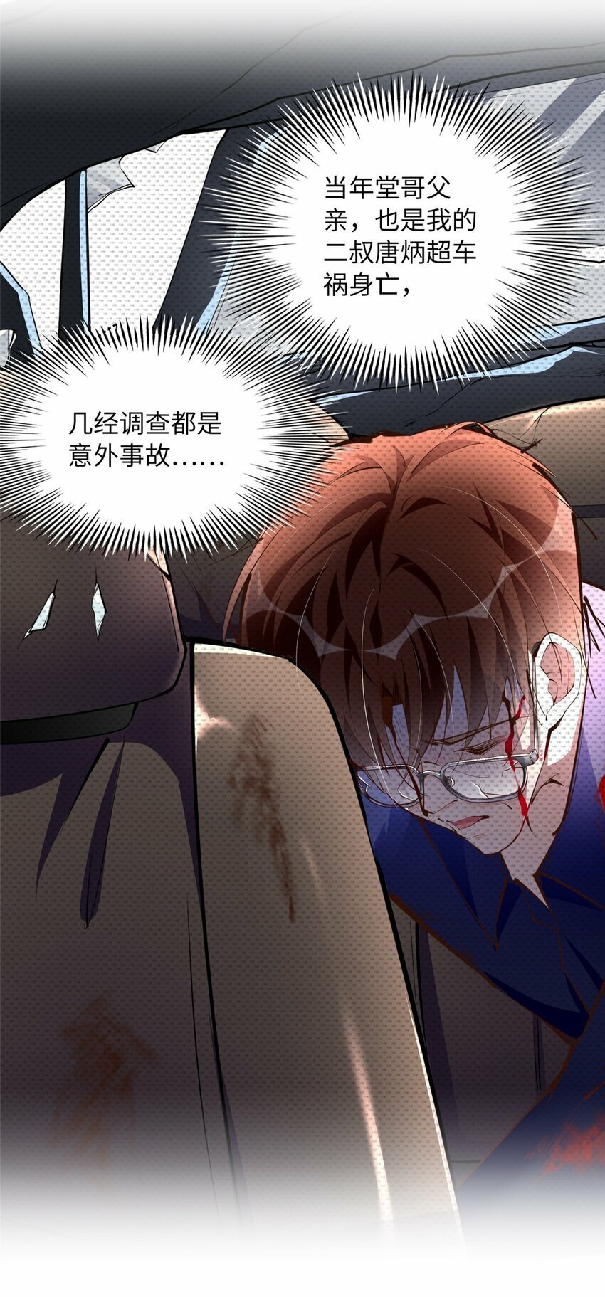 176 有共同的敌人3