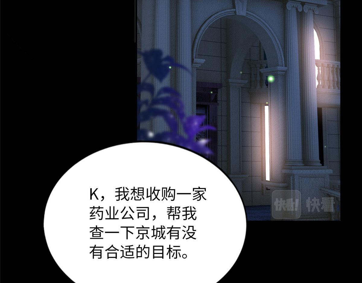 117 罚你亲我！68