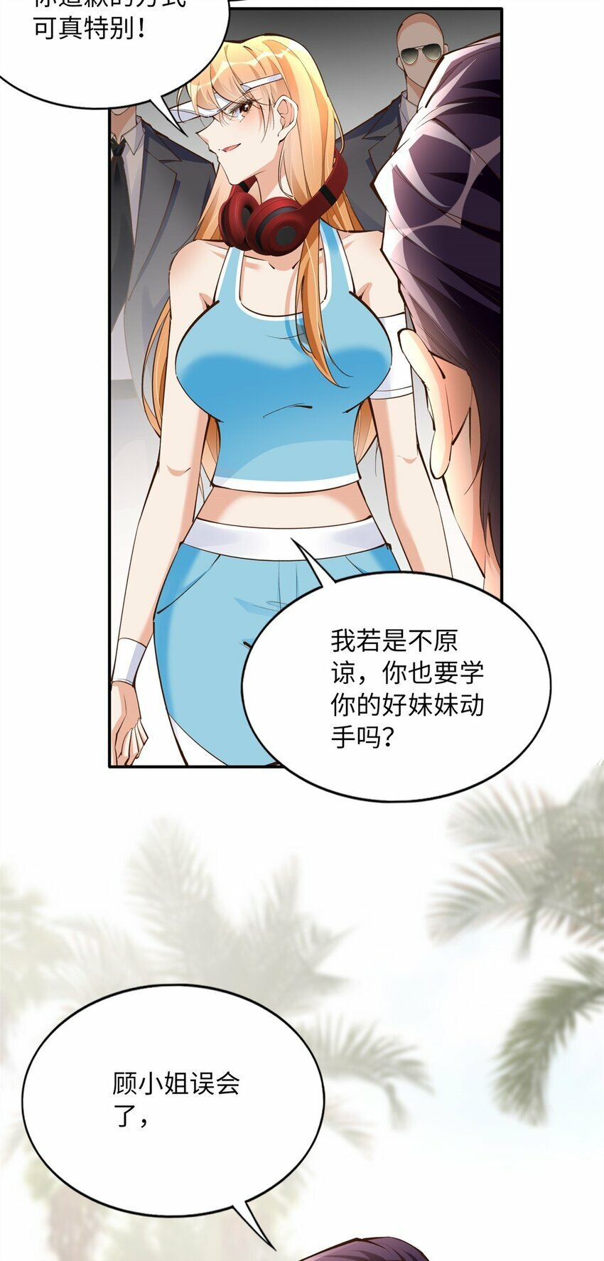 175 你就是这样道歉的？17