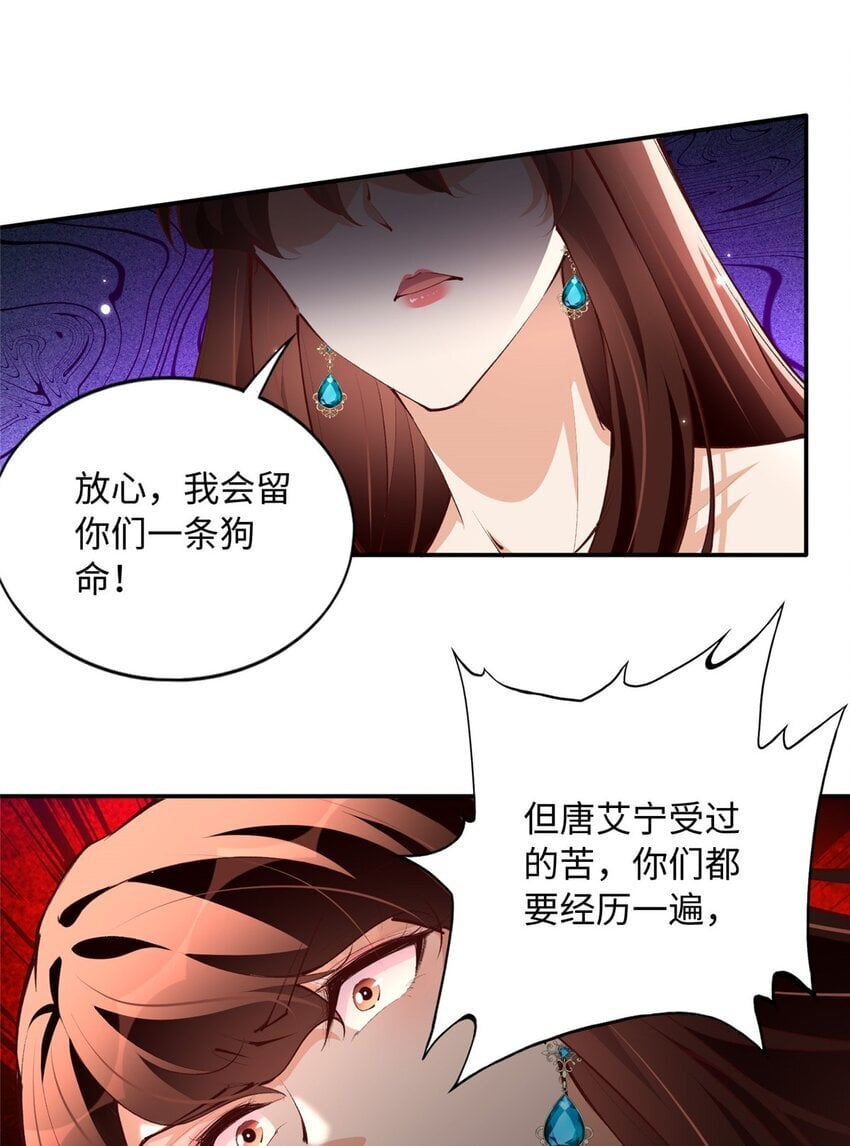 184 好生招待二位仇人~18