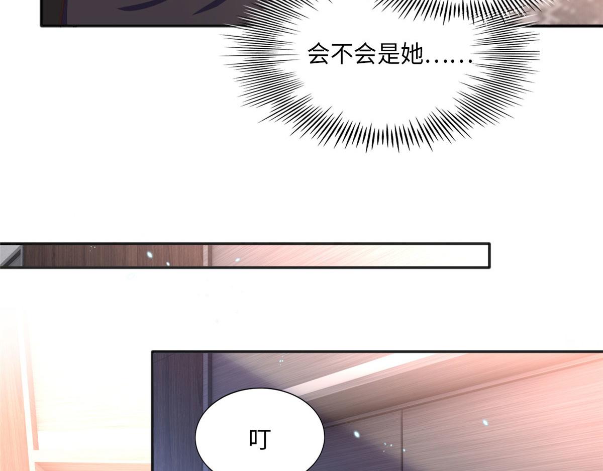 032 老大的桃花终于来了52