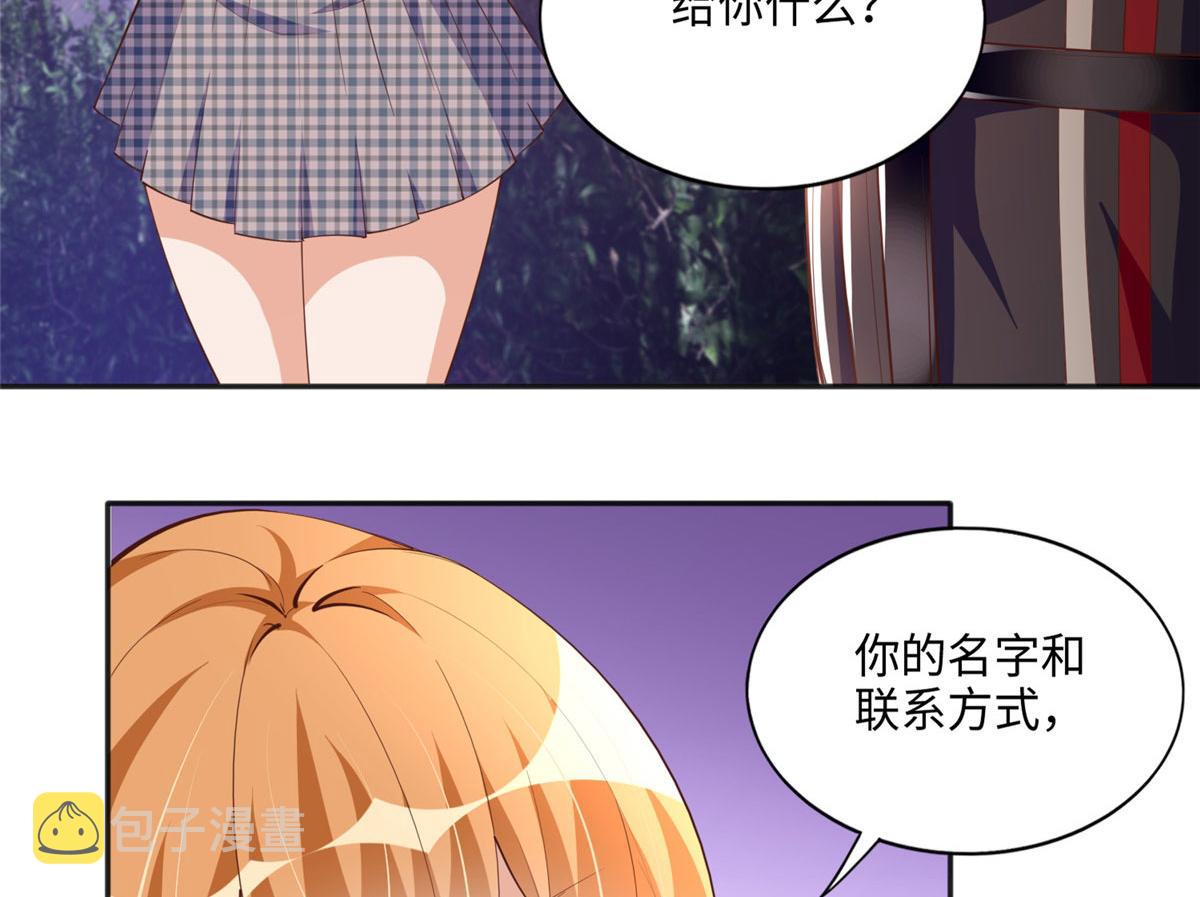 036 你是跟踪狂！42