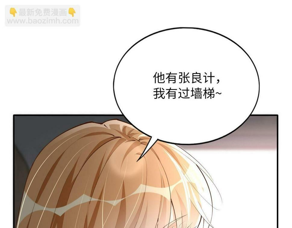 155 父女同心！44