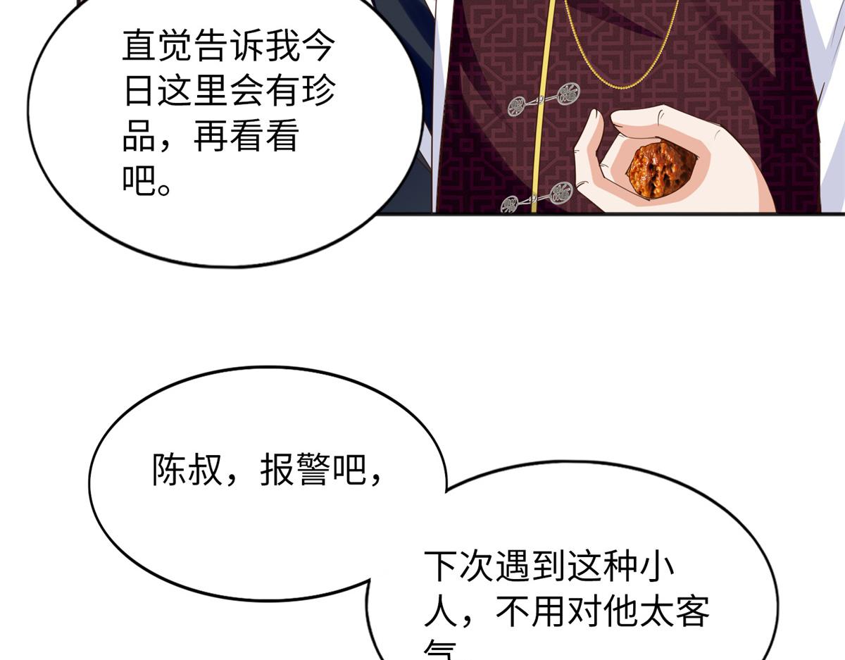 113 这个仇我要亲自报！95
