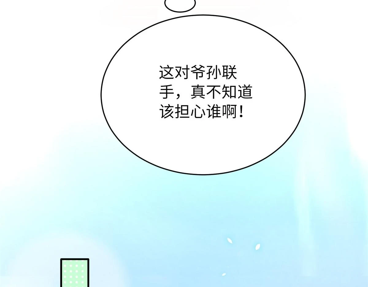 149 祖孙联手天下我有19
