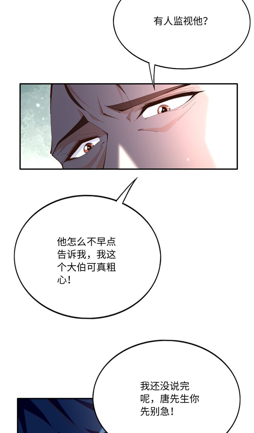 189 道高一尺魔高一丈7