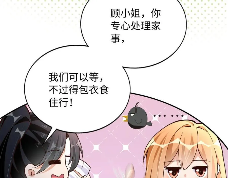 218 包吃包住就行~48