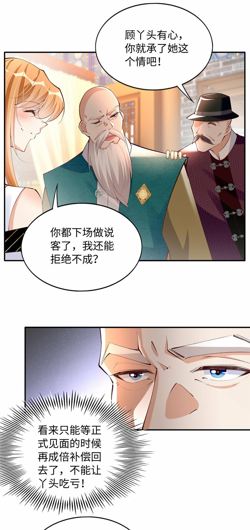 170 见见孙媳妇~24