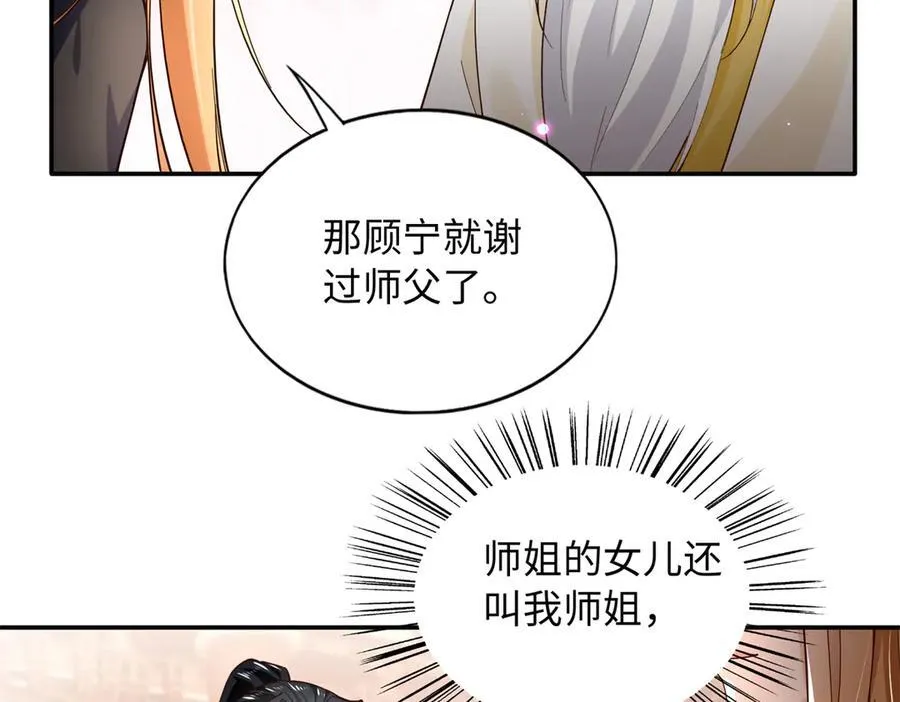 231 最终章：守护俗世界31