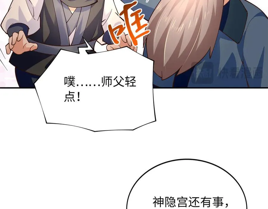 231 最终章：守护俗世界56