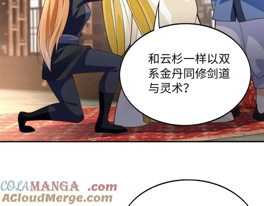 231 最终章：守护俗世界25