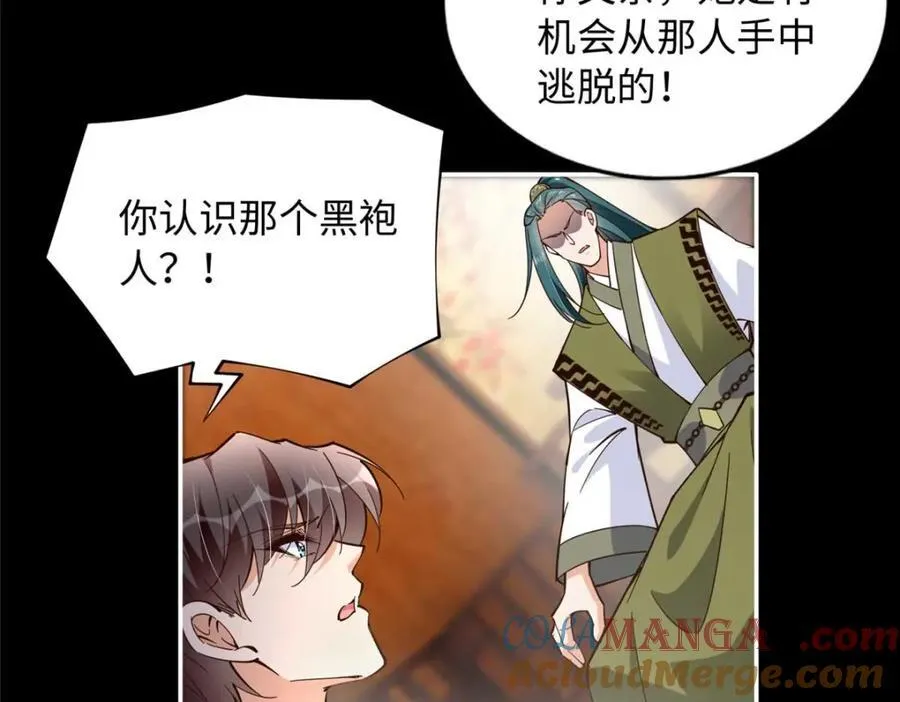 225 恢复记忆？！61