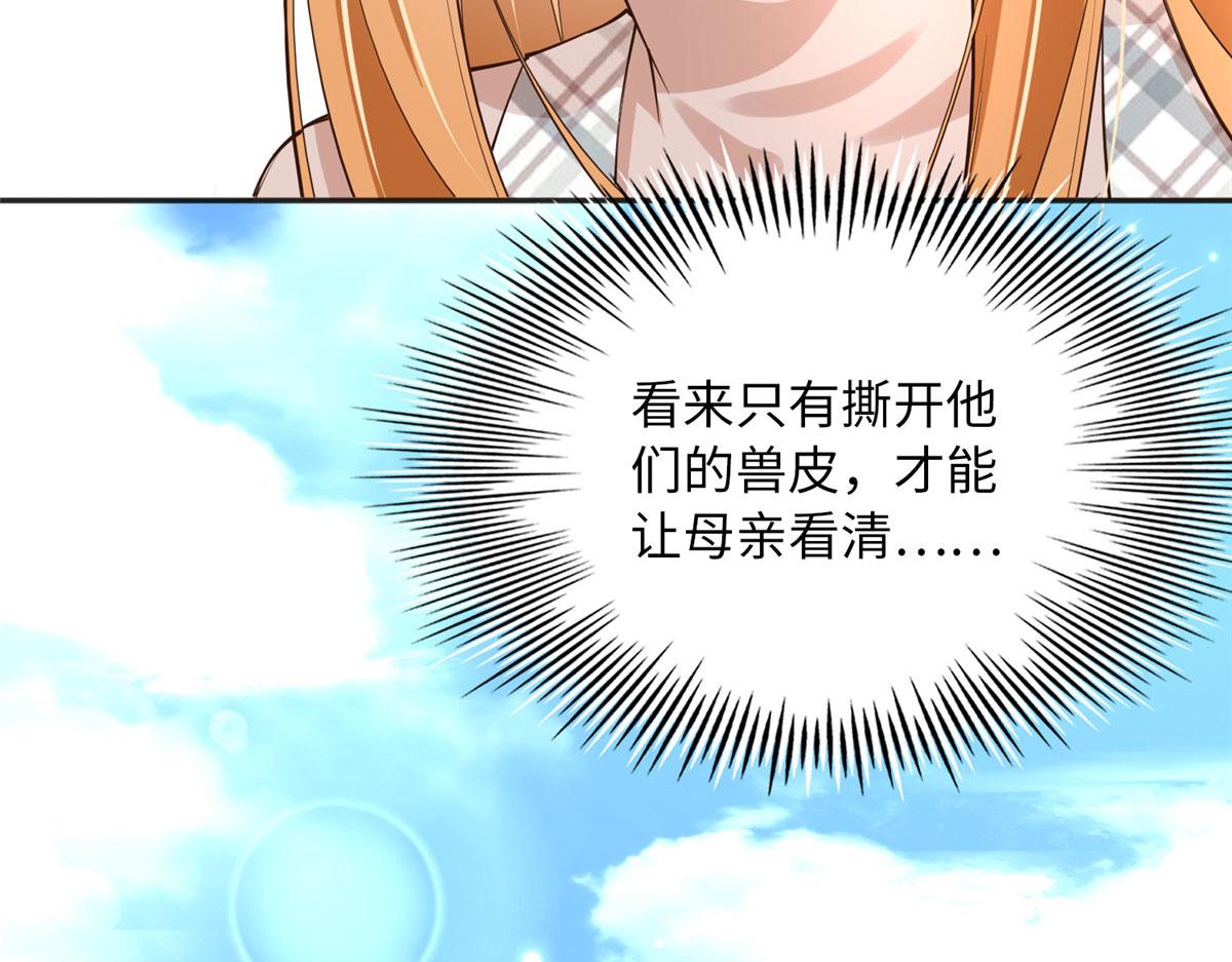 124 母亲发威！39