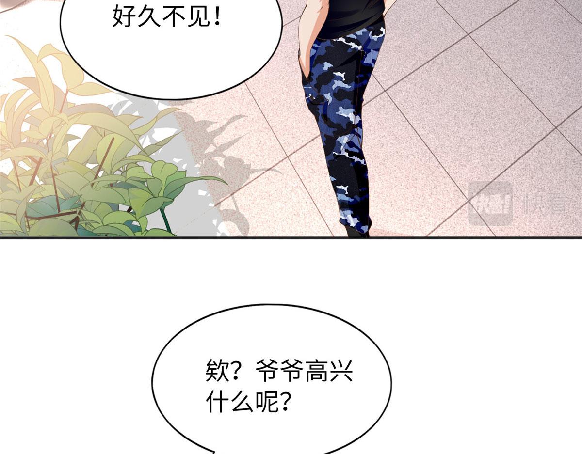 109 有了媳妇忘了爷爷49