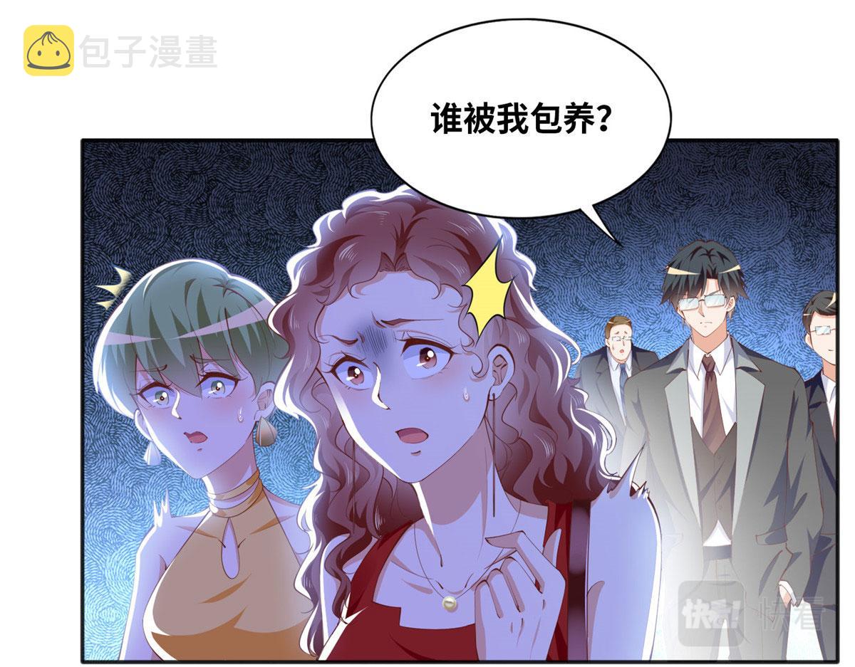 033 谁被包养了？63