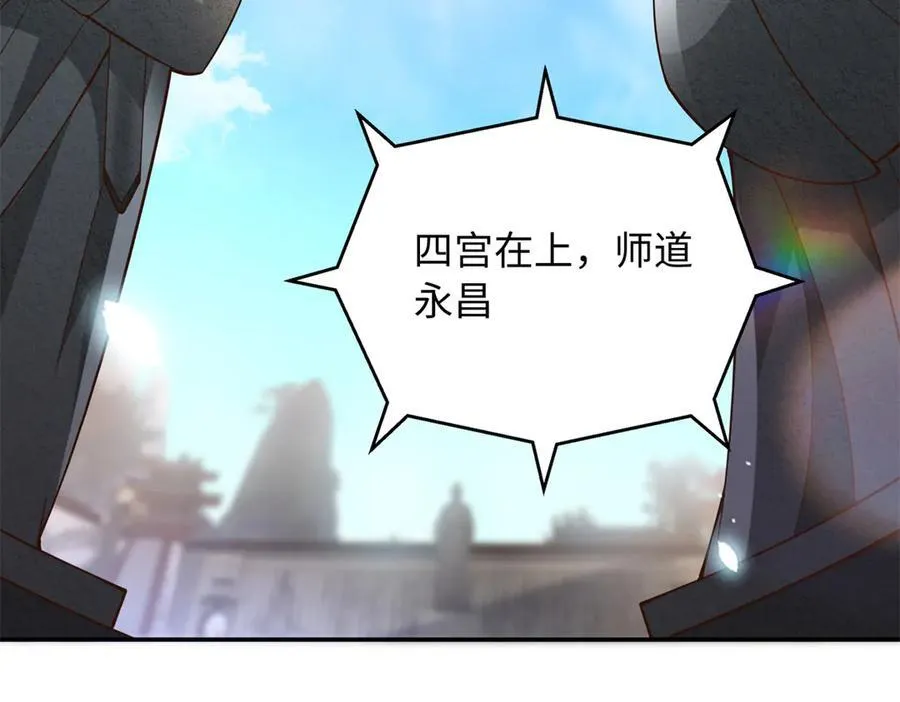 231 最终章：守护俗世界66