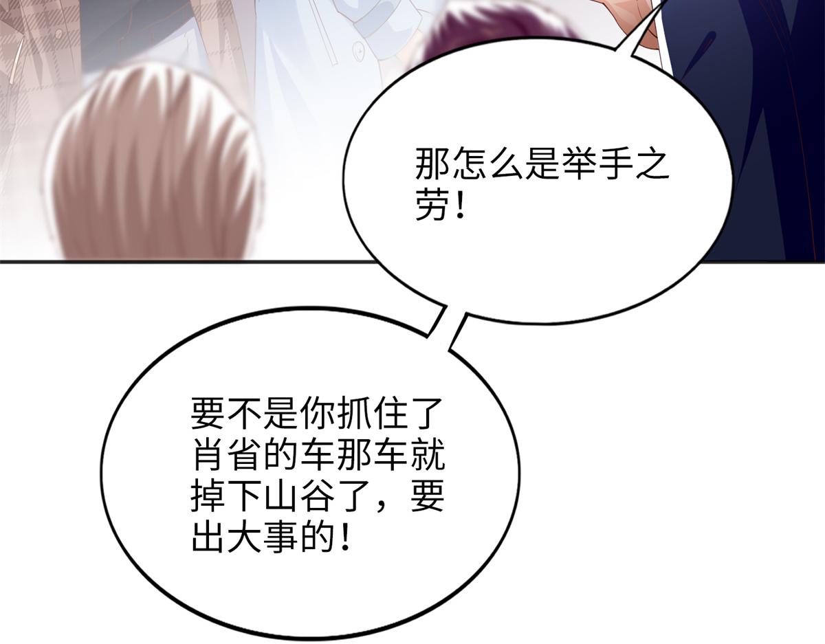 082 做我的金丝雀？38