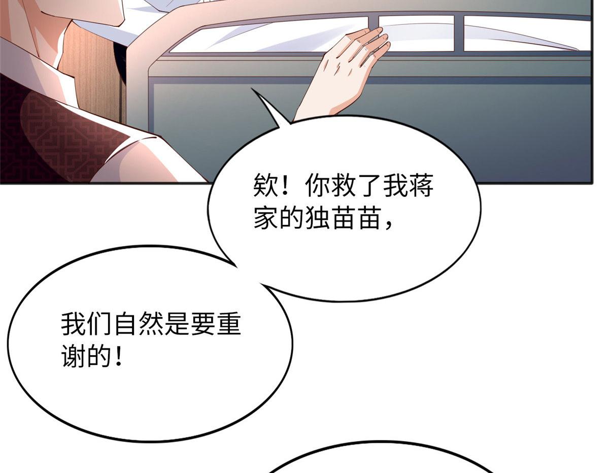 117 罚你亲我！61