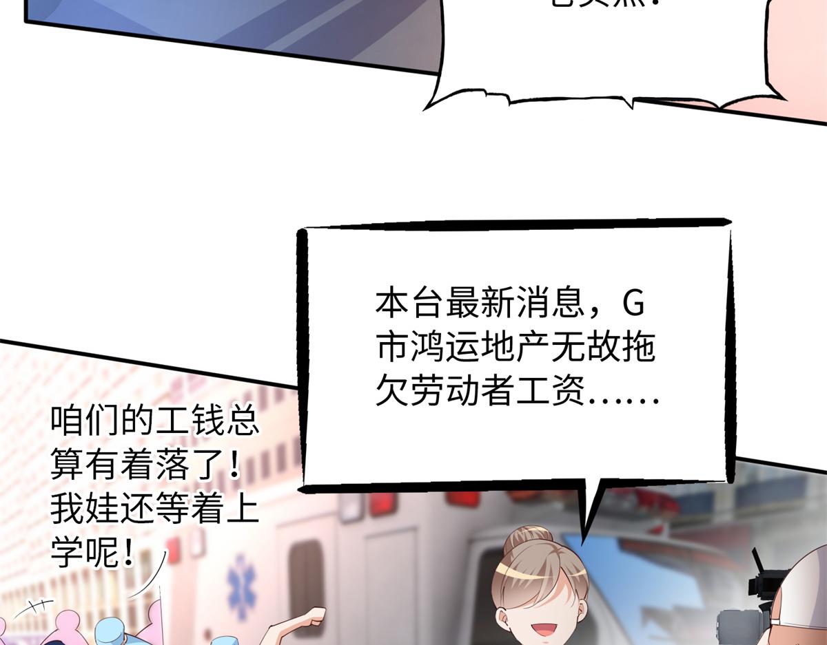 118 管闲事！87
