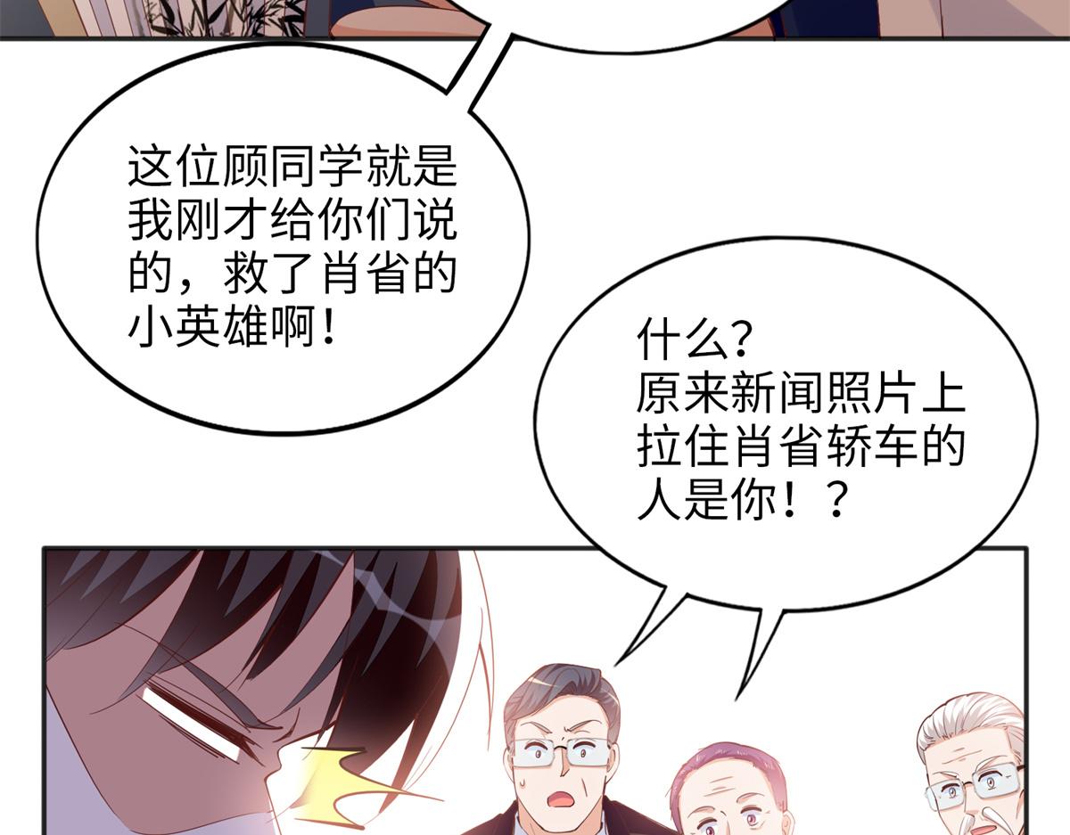 082 做我的金丝雀？34