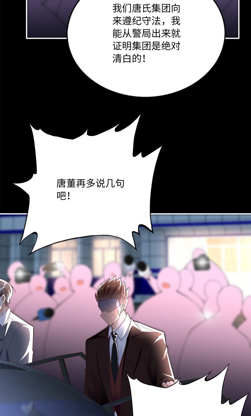 189 道高一尺魔高一丈20