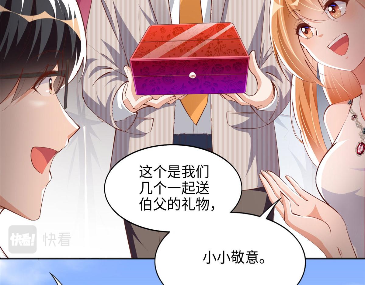 048 她什么来头？26