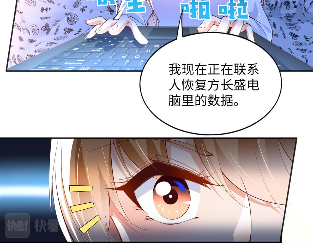 078 老狐狸逃了？72