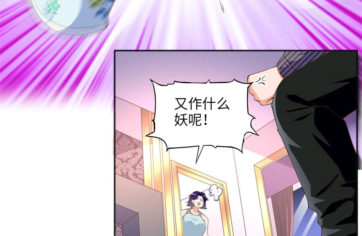 061 有人惹你？54