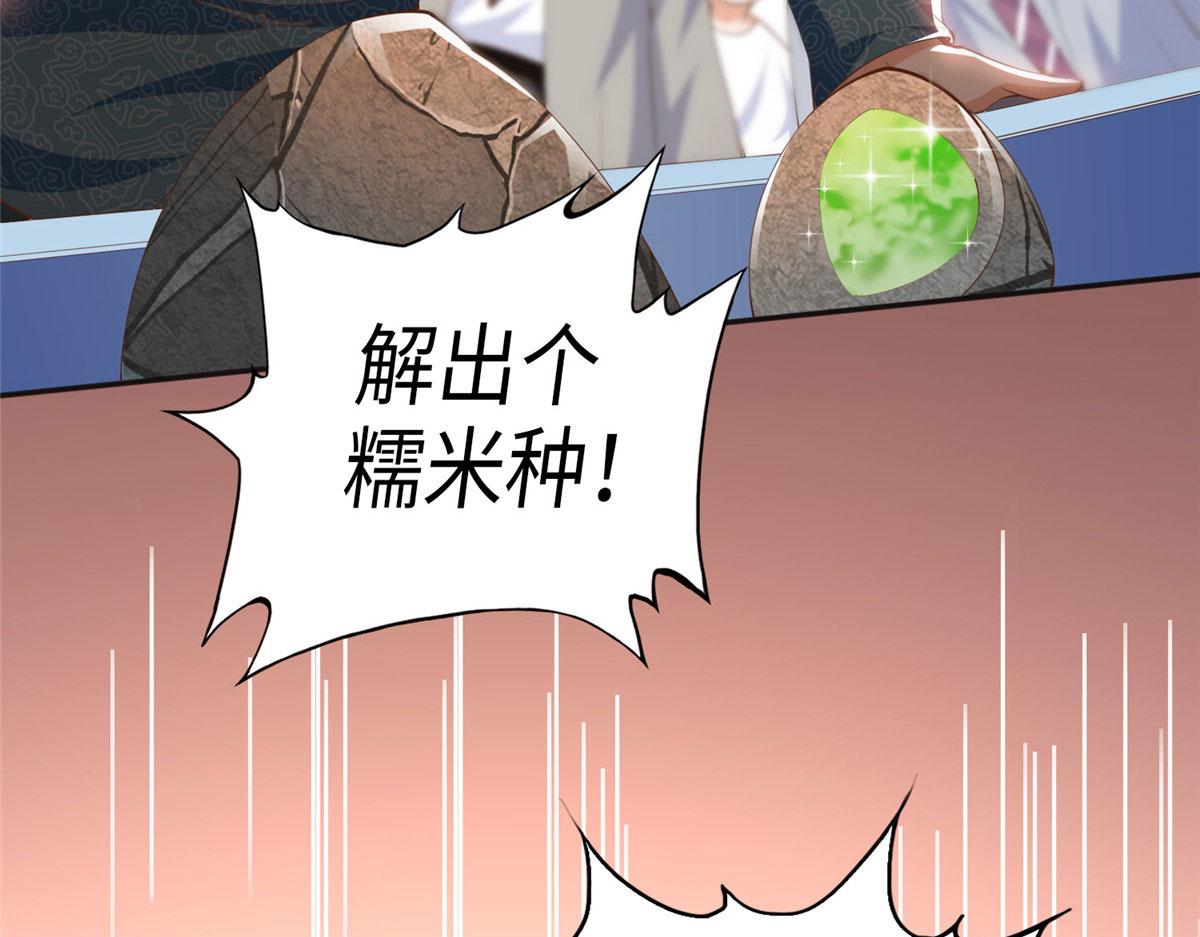 019 赌石大会来了！52