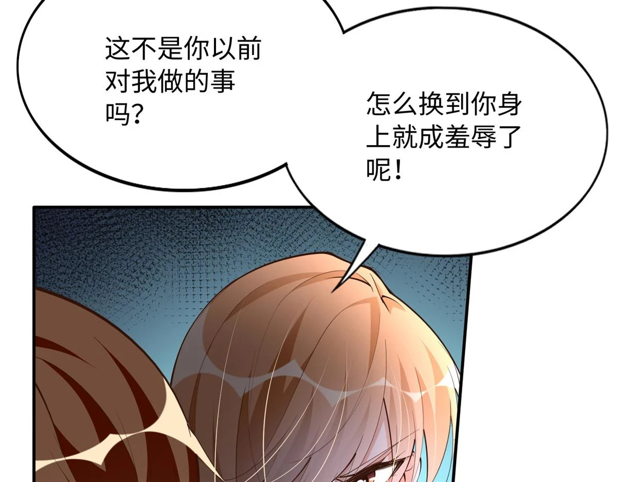 146 用渣男手段虐渣男65