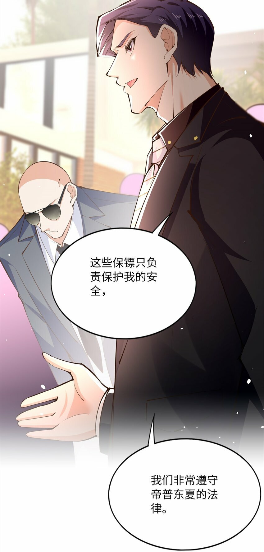 175 你就是这样道歉的？18