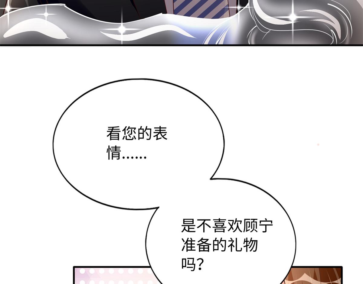 134 真亲人的豪华赠礼62