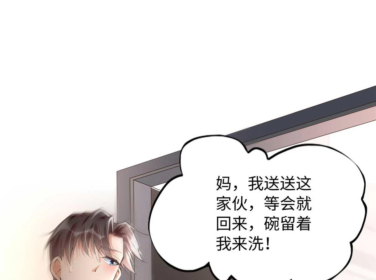 150 第一次见伯母！88