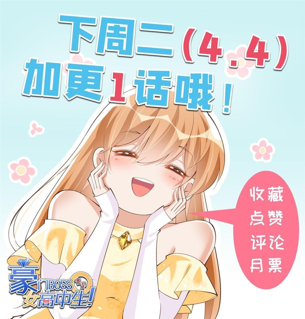 158 傍上隐形富豪啦？55