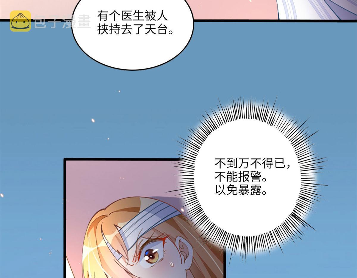 002 我重生的事暴露了？84