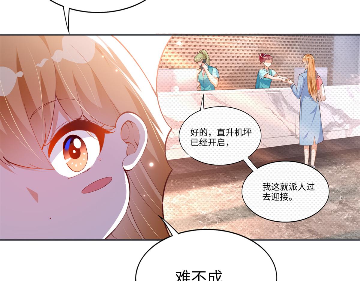 082 做我的金丝雀？10