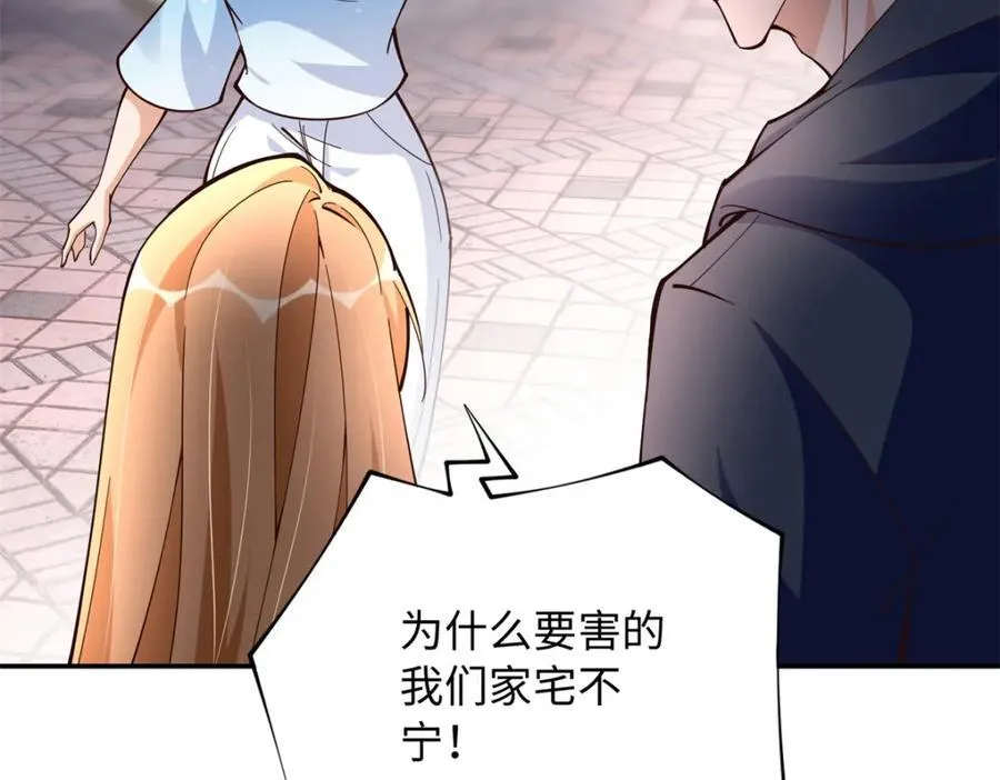 219 害死父母的凶手87