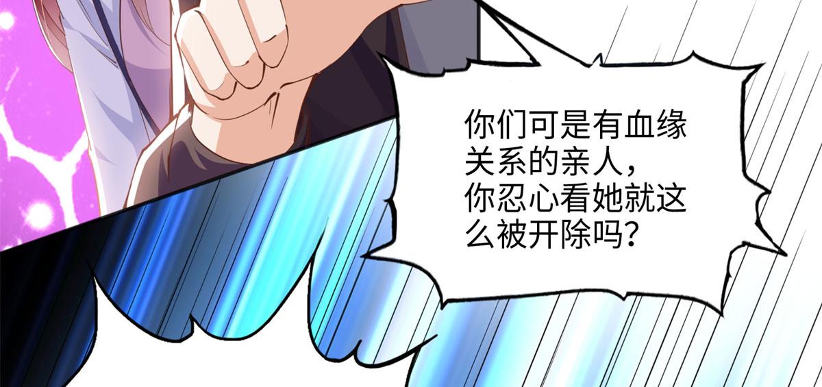 047 么、么、哒？23