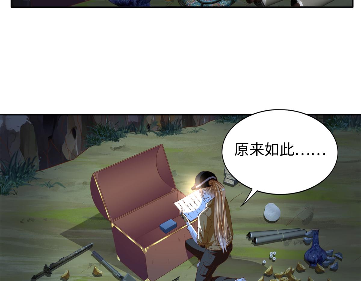 072 寻宝48