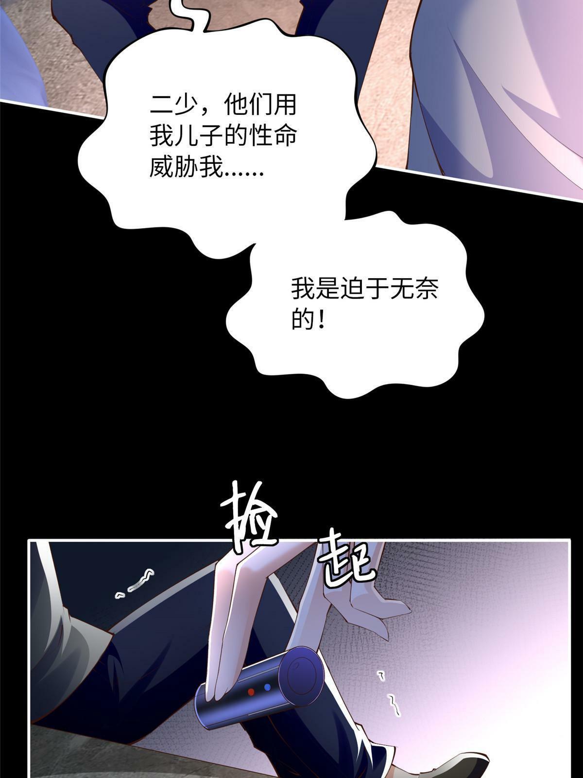 157 抓住内鬼反将一军！25