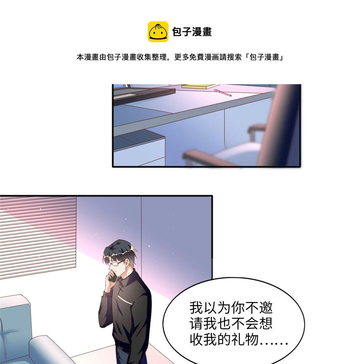 061 有人惹你？4