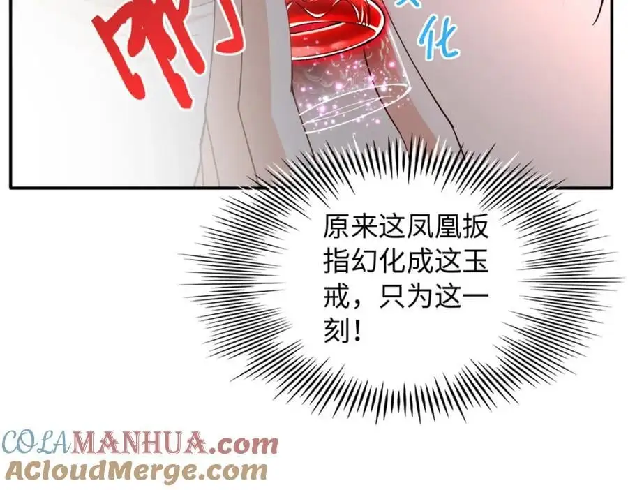 213 提前求婚？！29