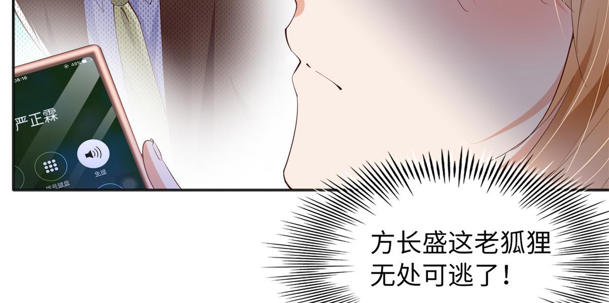 118 管闲事！8