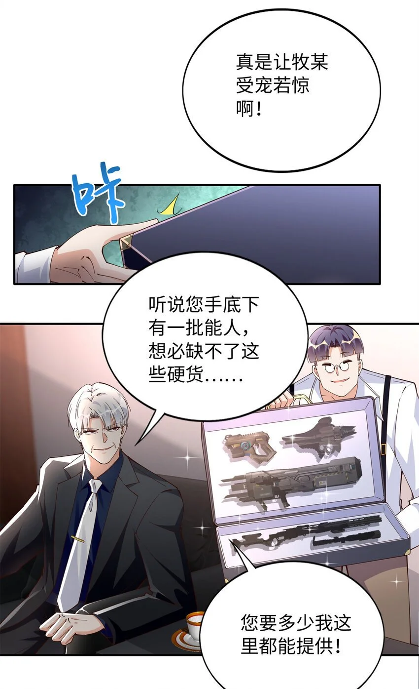 208 我们去见家长！2