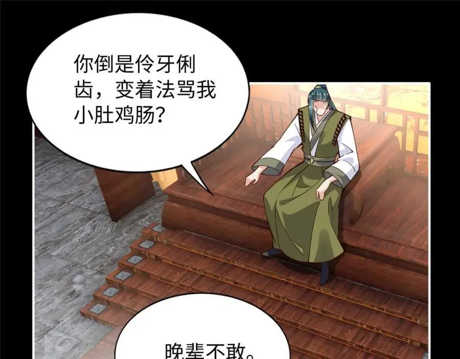 225 恢复记忆？！31