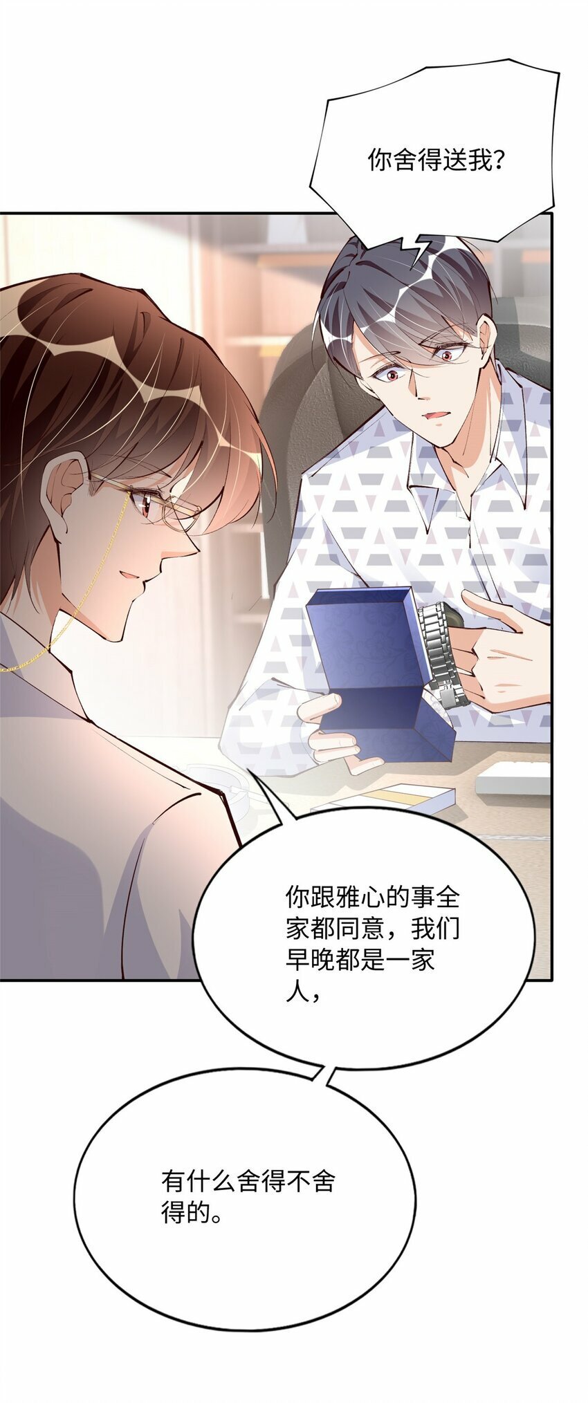 180 私生女碰上私生子6