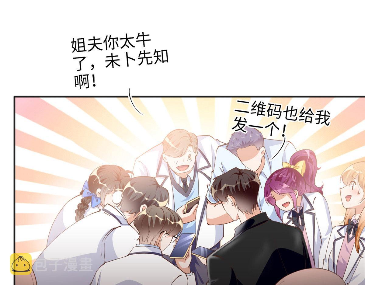 086 这个姐夫让给你们吧92