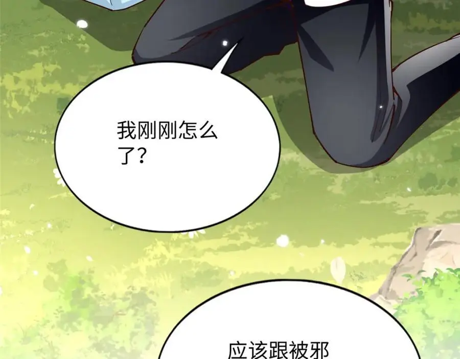 213 提前求婚？！14